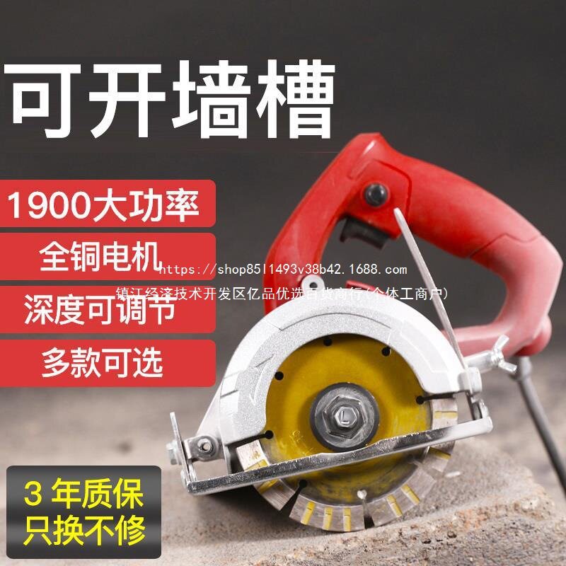 电锯云石机瓷砖手提切割机电动钢木材多功能石材开槽机无齿锯家用