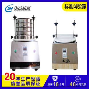 廠家現貨300CM標準檢驗篩實驗室振動篩不銹鋼標準篩試驗篩