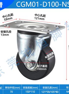 S80X65超1重型脚轮CGM01-D80-N代CGM01-D8替CGM01-DN00-S万向轮12