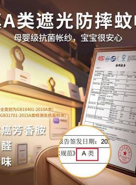 新NLY款遮光帘回底坐床帐三开门防儿童加固加架厚烤漆支方摔蚊帐