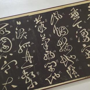 RCE唐怀素草装书秋兴八首早稻藏田本碑拓制长卷复临摹范本手卷裱