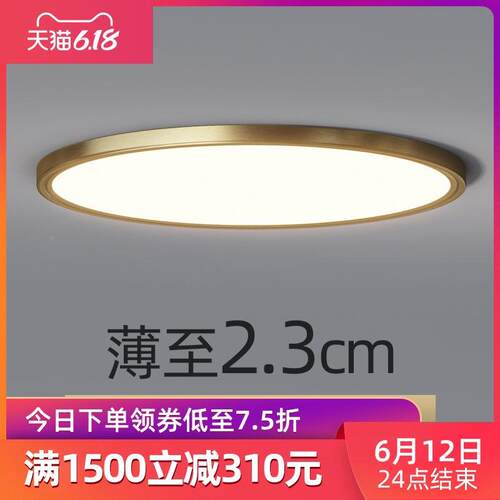 超薄led吸顶XL11247灯网圆形灯具现代简台阳灯全约铜主卧房间灯红