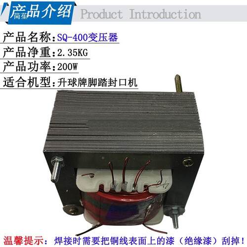 升球踏封口机配件配变压0器脚踩封口机30400ZGF500脚600型号件