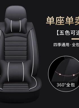 小夏轿车主副驾座29104椅套全座包围单单个皮革季汽车坐垫季四通