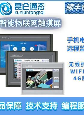 昆0仑通态触摸屏70寸1寸TPC7032KxKi7072GiGt1031QXFKtKi171GtGi