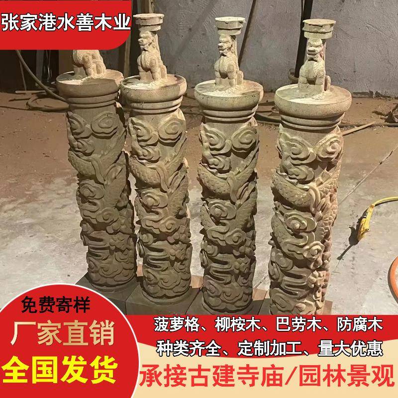 印尼菠萝格雕花筑圆柱莲花柱PFJ小户外木建巴劳木地板