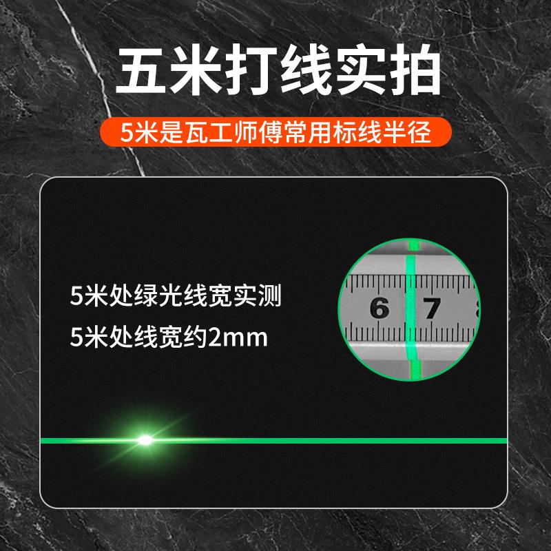 莱TUV赛新款外线24点水平仪打点LSG675红线绿光标线仪强2点室外