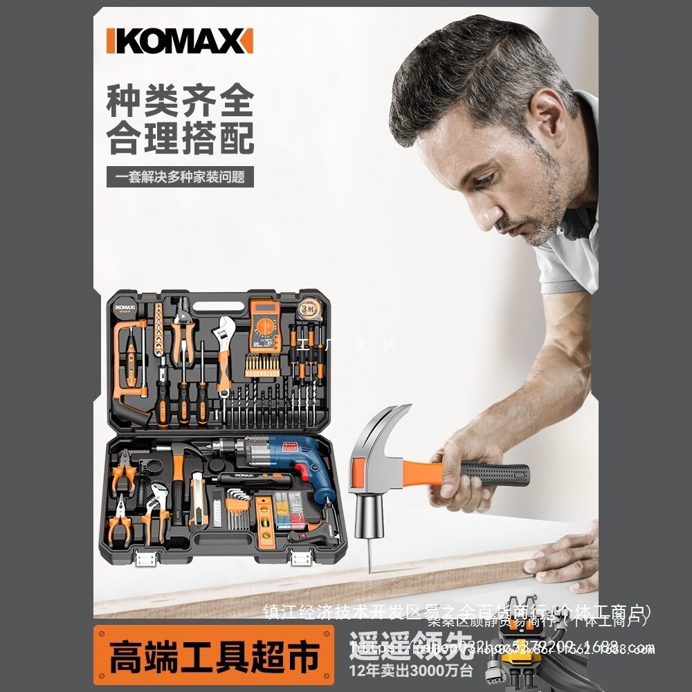 家用工具套装大全木工维修多功能电动电工组合五金电钻工具箱