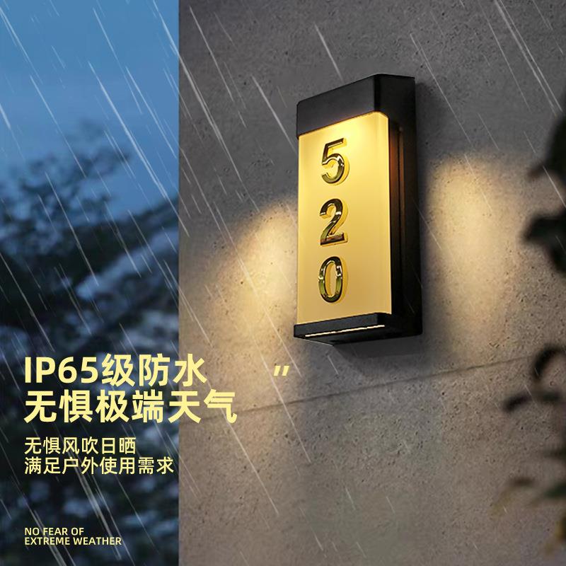 号室外太阳门牌灯门牌别门墅庭院能号码牌感199应灯免布线发光牌