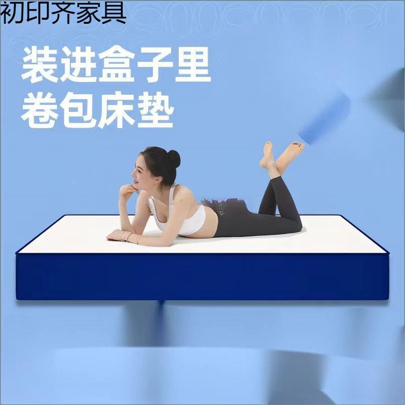 蓝色记忆棉480硬盒子卷包梦高箱床垫席软思家用压缩床垫20CM超厚
