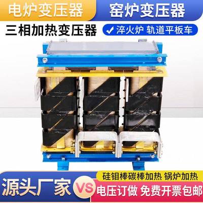 三变相转电炉窑炉0压器380V1851KVA/KWV110V6V36V大电流硅钼棒硅