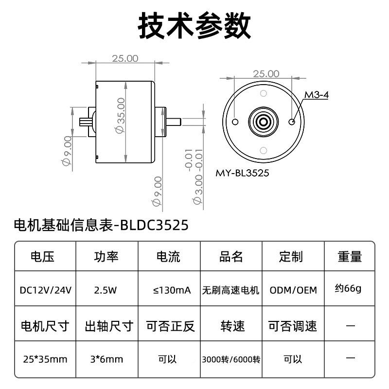 直流无刷机高速电24BLDC3525V12静音可调速3525霍尔驱动大功率微V
