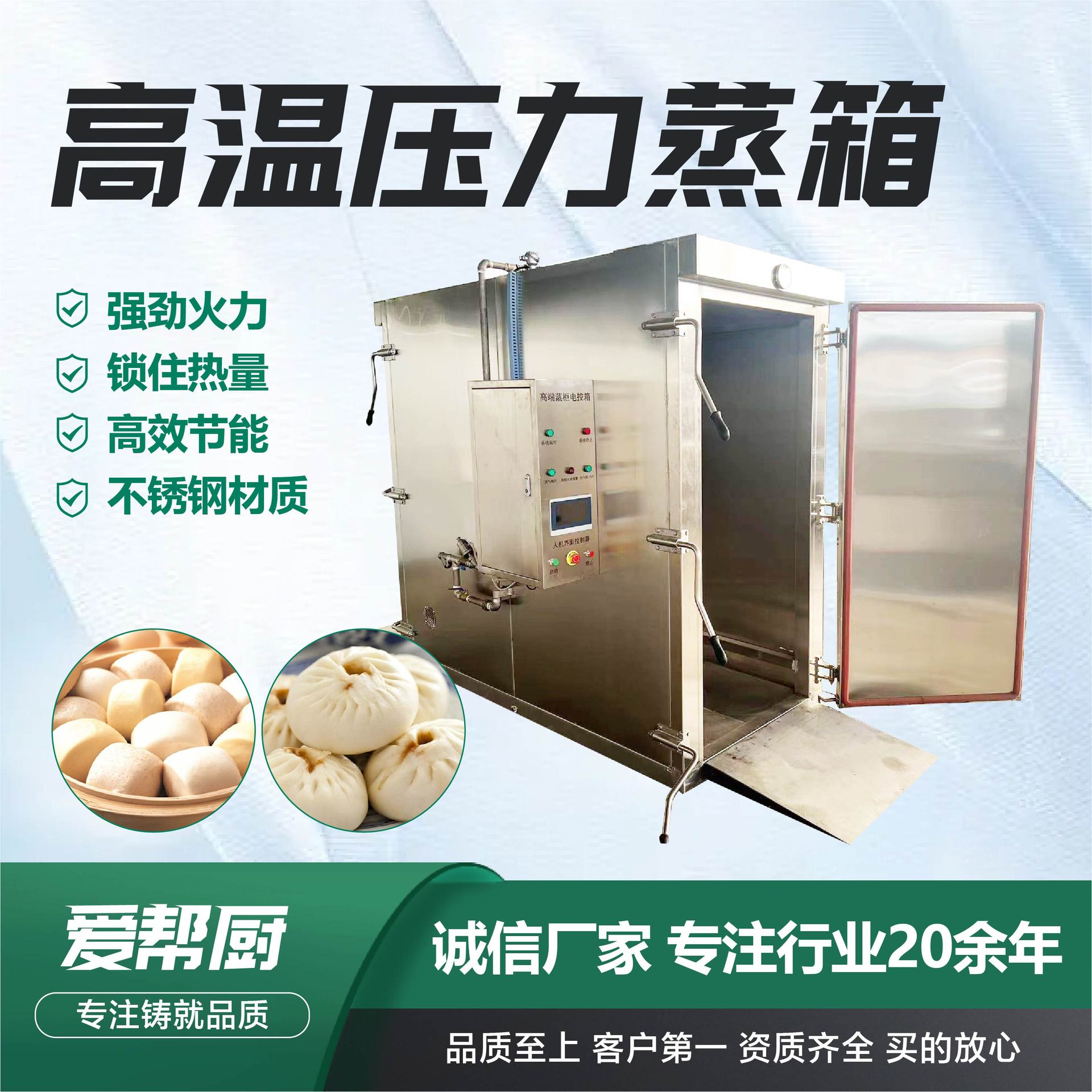 不锈钢三层高温海鲜蒸柜