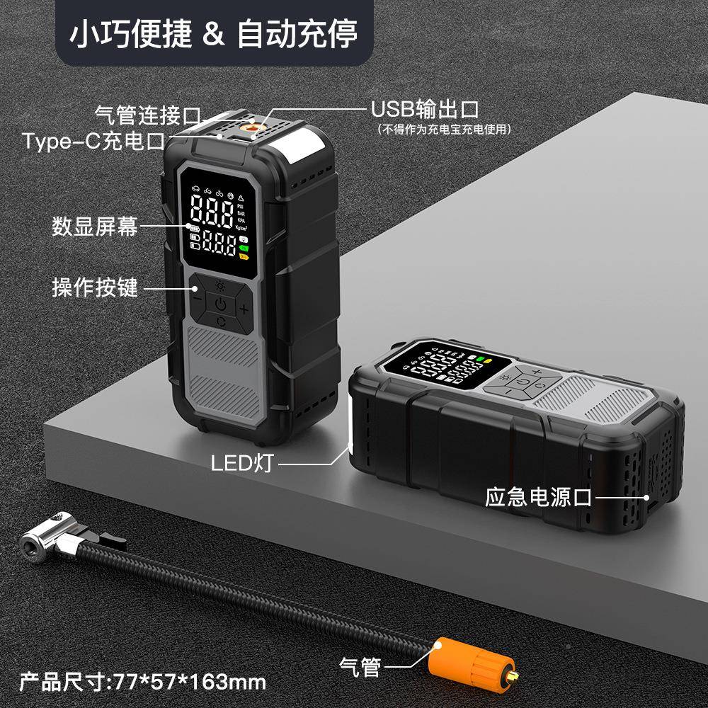 便携9061式载充动气打泵应急电源启打火搭电一体机无线汽车轮胎气