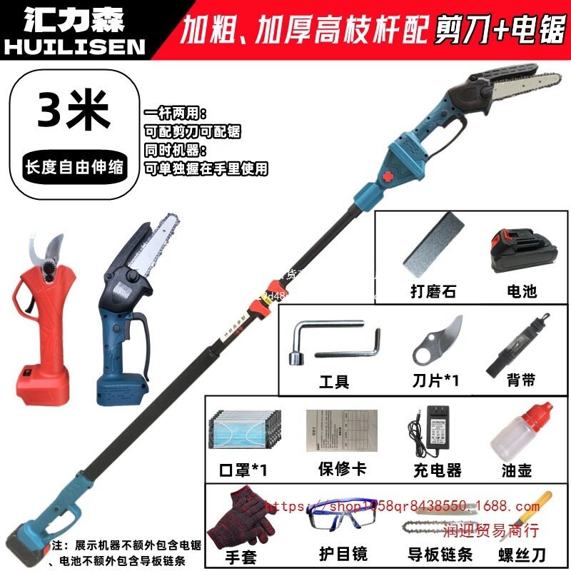 电动高枝锯伸缩杆树电锯充电式电链锯家用手持高枝锯新款加长杆