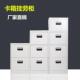 箱柜资卡料柜钢制办公二斗三斗四斗箱卡文件档案挂快劳带GY 66912