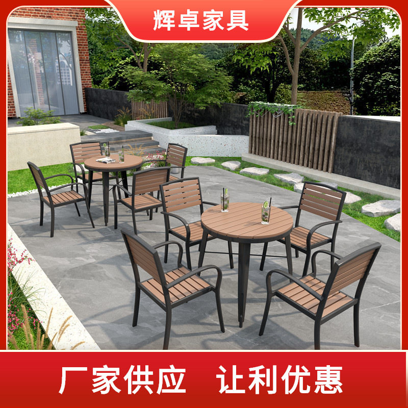 现代简约户外桌椅组合休闲露天别墅庭院圆桌防水防晒室外餐桌椅