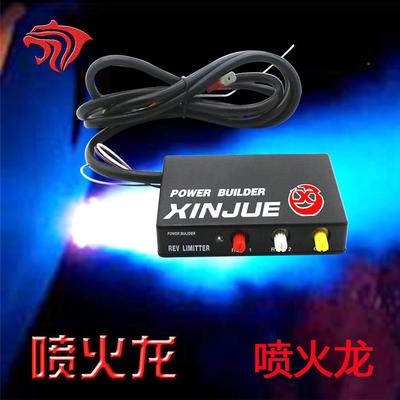 汽气车改装火LHC火嘴排气管赛喷龙尾喉喷火装置排火焰喷车射器漂