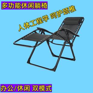 豪华躺椅椅折午叠午休拉折叠椅夫曼靠背办公室坐躺两用睡床家耐用