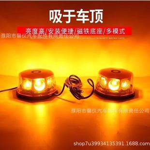 一拖二货车吸顶灯闪光警示灯强磁固定LED车顶爆闪工程灯VV