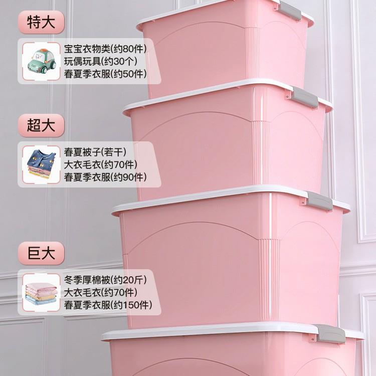 物容量整收纳箱塑料超大衣服玩具理箱储箱子特大号家用大收6215-1