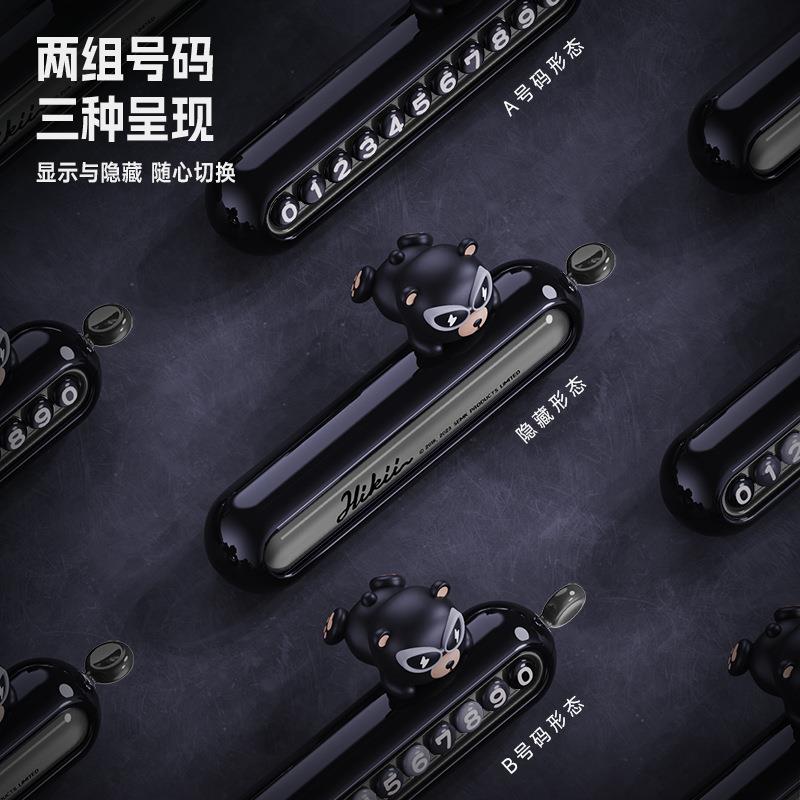 哈科熊新款雙號碼臨時停車牌號碼牌隱藏號碼挪車個性創(chuàng)意號碼牌