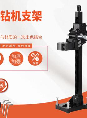 手式持加厚水钻机打固孔支架调角度钻孔机定架台孔伸VOA缩架开机