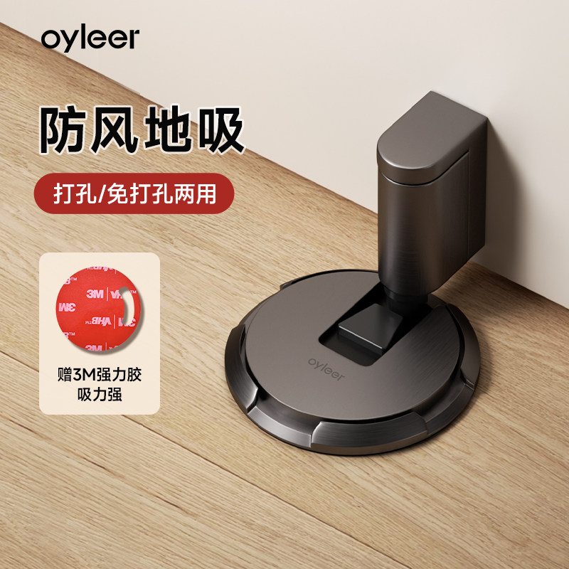 欧俪门吸防风地吸免打孔防撞高门挡器新款隐形化妆室门阻静音门碰