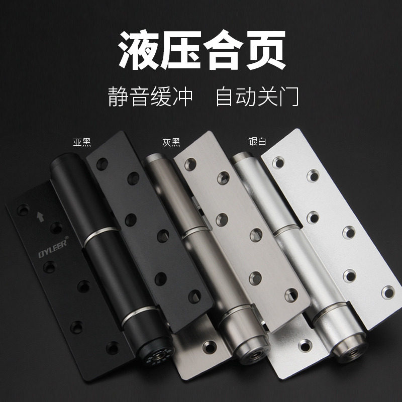 Oyleer/欧俪隐形门液压合页缓冲自动回弹阻尼6寸弹簧合页自闭合页
