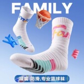 family篮球袜专业美式 加厚毛巾底实战精英袜男女加厚高帮运动袜子