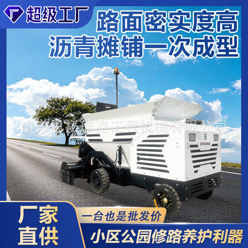 小型沥青摊铺机厂家直营产品道路修补手扶式摊铺机