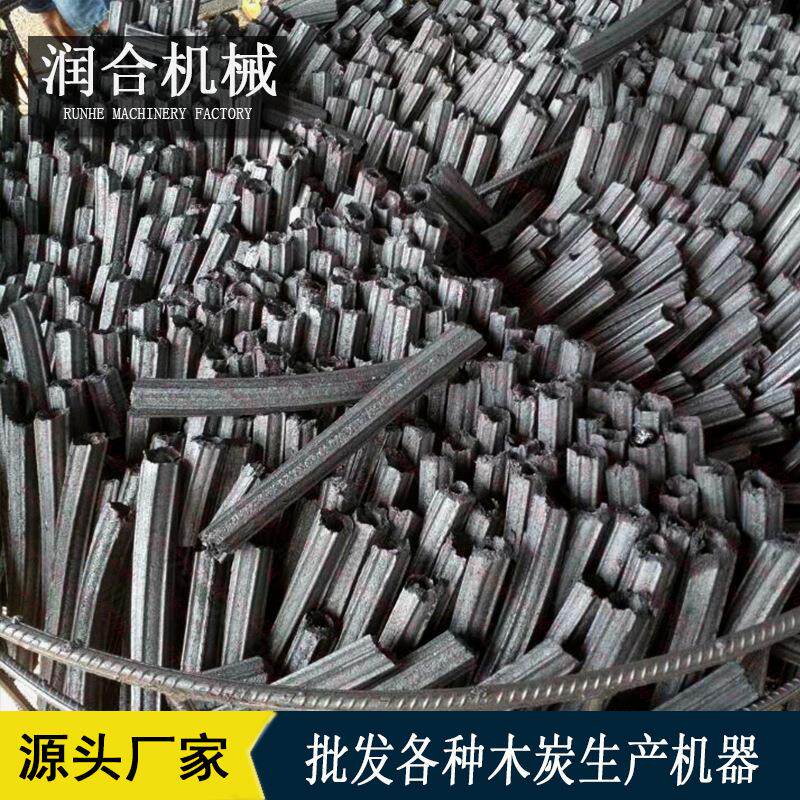 甘蔗渣制碳机器 废木屑生物质材料制碳机 机制木炭机生产全套设备