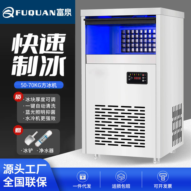 跨境供应商用制冰机奶茶店小型全自动家用方形大型冰块机大容量