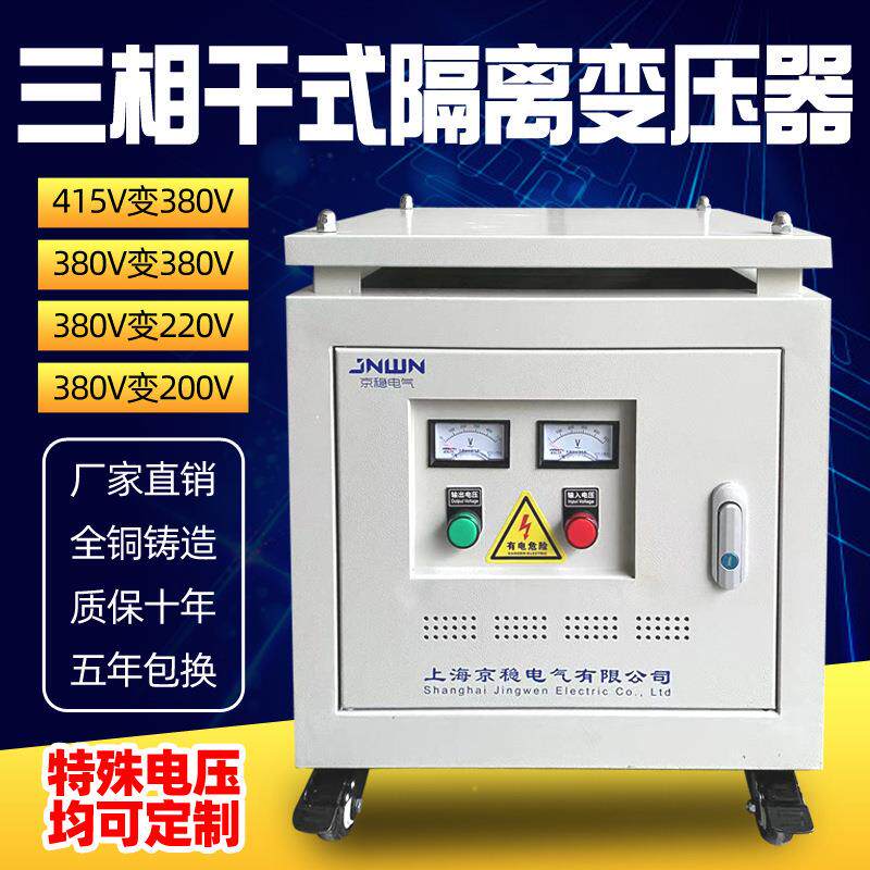 690v660v480v440v415v380v变220v转200v三相隔离变压器800v垒德株
