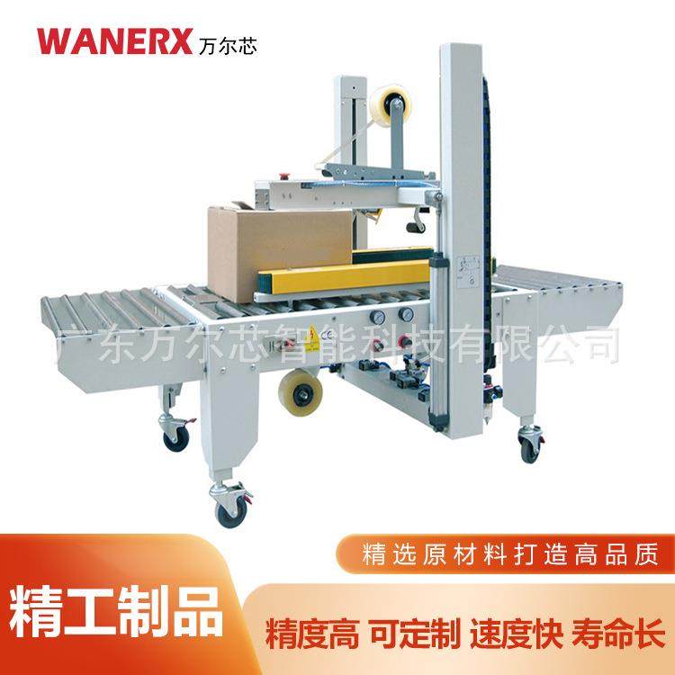 全自动封箱机一字快递小纸箱自动胶带机十字封箱机胶纸封箱一体机,办公设备/耗材/相关服务,包装机,淘宝优惠券,粉丝福利购,淘宝优惠卷