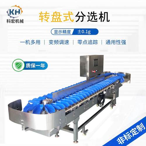 厂家牡蛎螃蟹鲜虾重量分选机小龙虾自动分拣机水果在线动态称重机