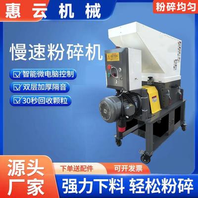 慢速机边粉碎机破碎机菠萝刀边角料自动回收系统中低速塑料粉碎机