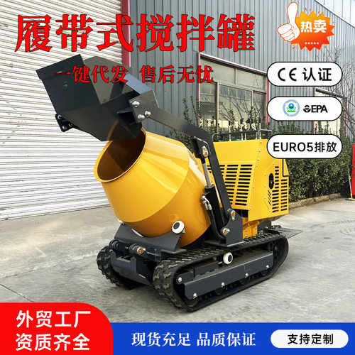 小型自上料滑移搅拌罐车履带式混凝土搅拌机四驱越野水泥运输车