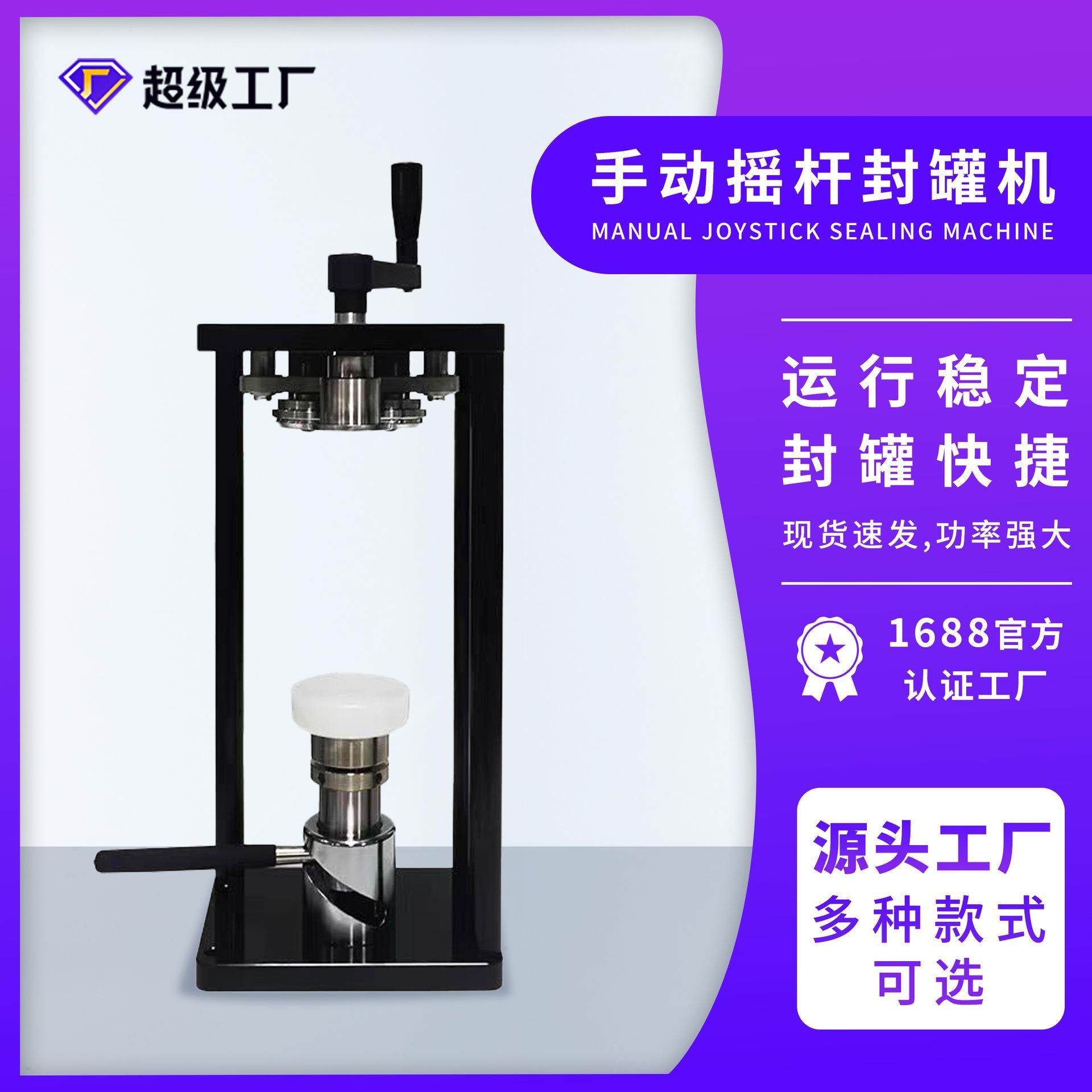 易拉罐封口机纯手动封端机不带电适用奶茶杯铝罐摇杆式摆摊封盖机,机械设备,压缩机,淘宝优惠券,粉丝福利购,淘宝优惠卷