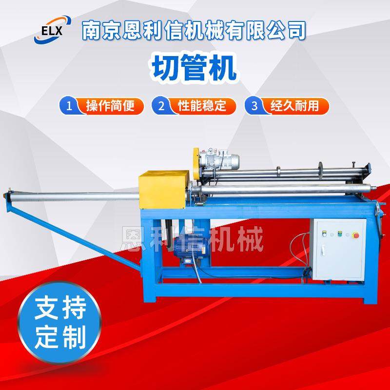 切管机 数控单刀纸管精切机 纸管分切机纸管切割机 江苏裁切机,机械设备,印刷设备,淘宝优惠券,粉丝福利购,淘宝优惠卷