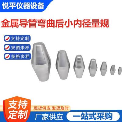 金属导管弯曲后小内径量规 GBT20041-2017电工套管量规硬质套管