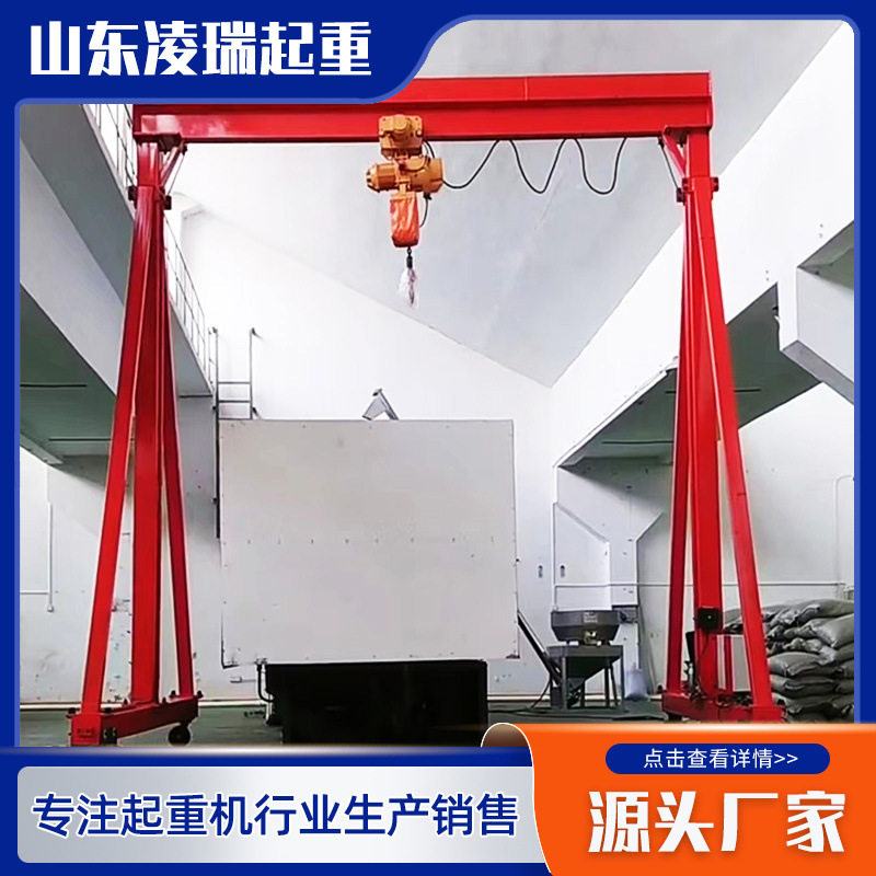 3吨电动龙门架MHS型简易起重机小型简易5吨龙门吊10吨手推龙门架