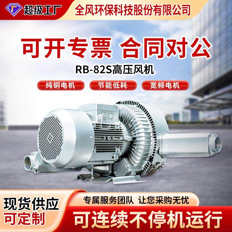 RB-82S双段式高压风机双叶轮增氧曝气燃气增压吹风送风工业鼓风机,农机/农具/农膜,农用暖风机/恒温机,淘宝优惠券,粉丝福利购,淘宝优惠卷