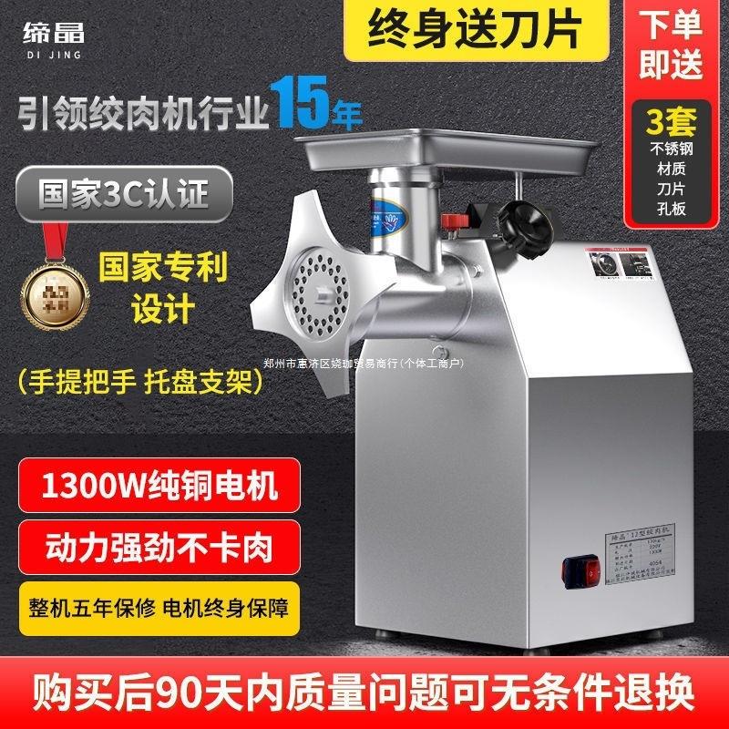 绞肉机商用电动不锈钢大功率全自动多功能灌肠绞馅机搅碎肉机家用
