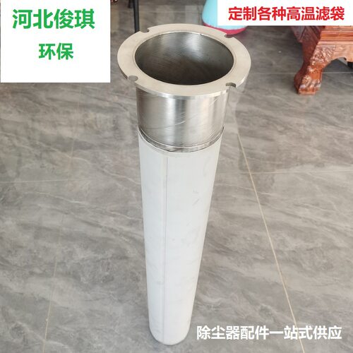 304不锈钢金属滤袋耐酸碱除尘布袋除尘器配件316腐蚀过滤定制滤袋
