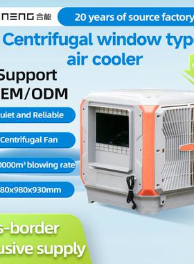 跨境工业冷风机AirCooler环保水冷空调风扇降温工厂大风量排风