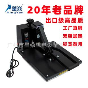 星焱烫画机8*8平板高压热转印设备服装A4烫钻机T恤印花机压烫机