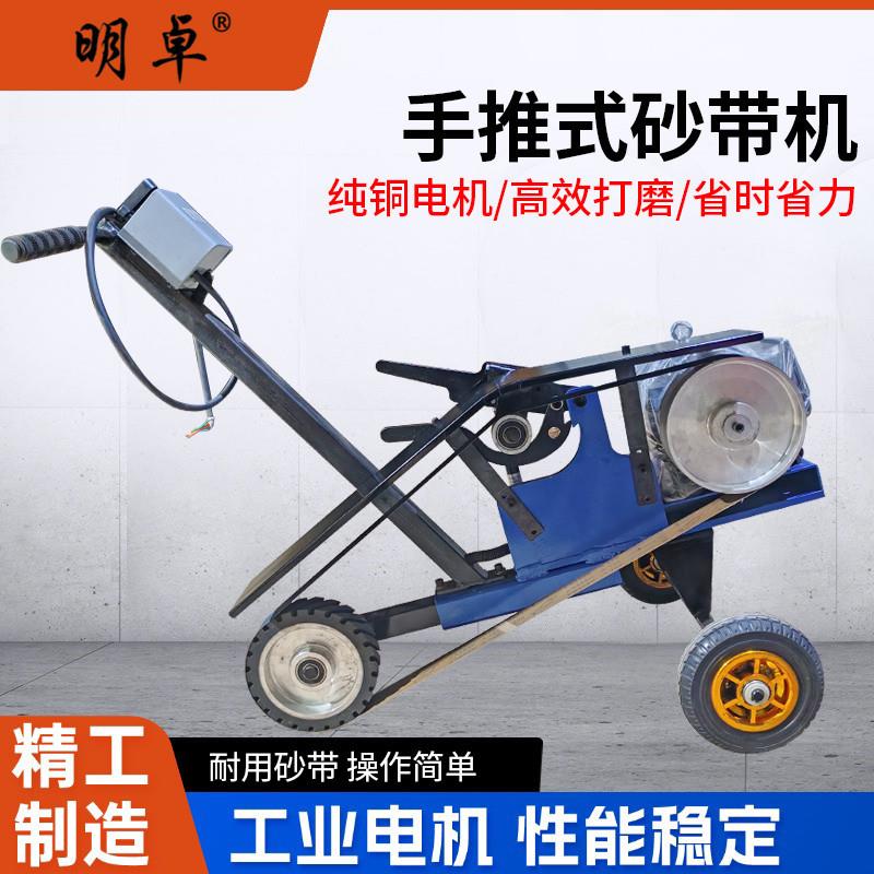 大功率手推式砂带机打磨机多功能小推车移动式磨毛刺不锈钢焊道机