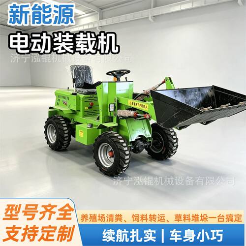 电动四驱装载机 农用果园大棚温室果蔬转运有机肥堆放 电动小铲车