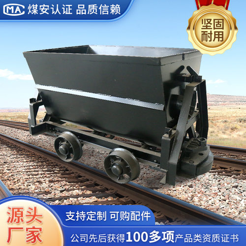 KFU1.0-6翻斗式矿车安装形式翻斗式矿车工作效果翻斗式运输车